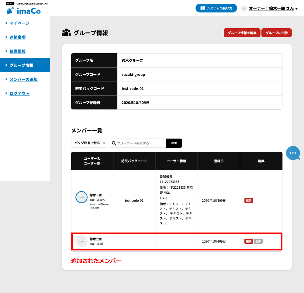2. 一覧で確認